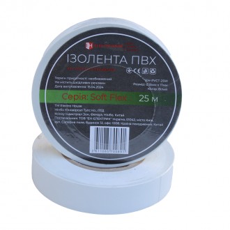 Изолента ПВХ Soft Flex 25 м, белый. Кривой Рог. фото 1 Изолента ПВХ Soft Flex 25 м, белый. Кривой Рог. фото 1