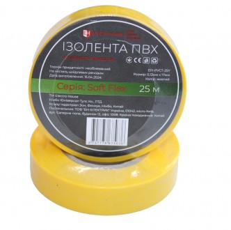 Изолента ПВХ Soft Flex 25 м, желтый. Кривий Ріг. фото 1