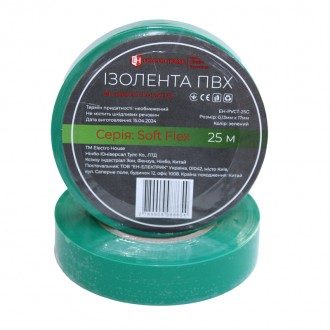 Изолента ПВХ Soft Flex 25 м, зеленый. Кривой Рог. фото 1 Изолента ПВХ Soft Flex 25 м, зеленый. Кривой Рог. фото 1