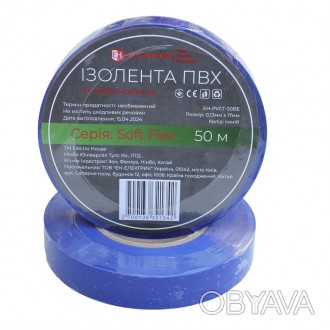 Изолента Soft Flex синяя 50 м EH-PVCT-50BE бренда Electro House предназначена дл. . фото 1