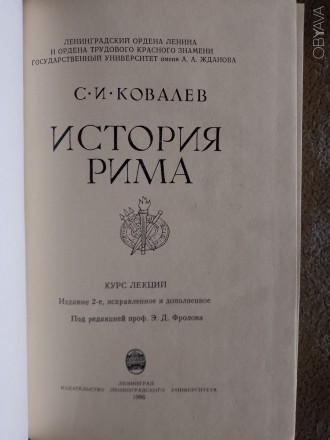 Курс лекций.Издание 2-е,исправленное и дополненное.
Издательство Ленинградского. . фото 4