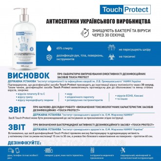 Дезінфікуючий засіб, призначений для гігієнічної дезінфекції рук, шкіри і поверх. . фото 4