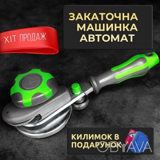Закаточная машинка закаточный ключ для консервации автомат с силиконовой ручкой 