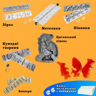 Создавайте восхитительные сладости дома с нашими алюминиевыми формами для леденц. . фото 2