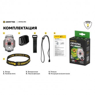 Фонарь универсальный Armytek Crystal Pro Green/White & Red led, 220 lm
Мультифун. . фото 6