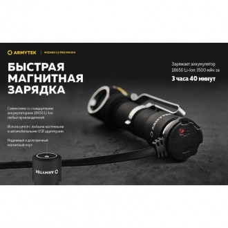 Фонарь Armytek Wizard v4 C2 Pro Nichia Magnet USB / Nichia LED Warm / 1600 lm
Мо. . фото 8