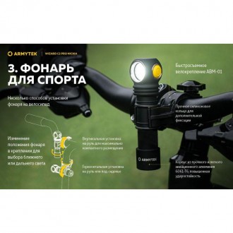 Фонарь Armytek Wizard v4 C2 Pro Nichia Magnet USB / Nichia LED Warm / 1600 lm
Мо. . фото 4