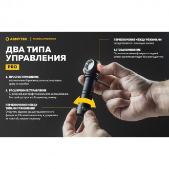 Фонарь Armytek Wizard v4 C2 Pro Nichia Magnet USB / Nichia LED Warm / 1600 lm
Мо. . фото 10