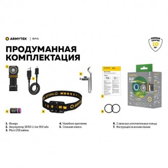 Фонарь Armytek Elf C1 v2 USB + 18350 900 mAh / LH351D 1000 lm
Обновленная модель. . фото 5