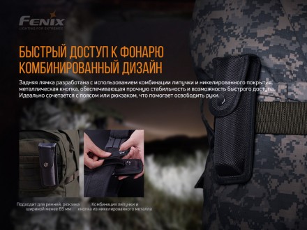 
Описание чехла Fenix ​​ALP-10 S:
 Модель Fenix ​​ALP-10 представляет собой жест. . фото 10