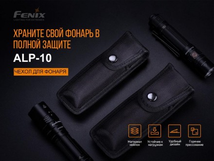 
Описание чехла Fenix ​​ALP-10 S:
 Модель Fenix ​​ALP-10 представляет собой жест. . фото 8