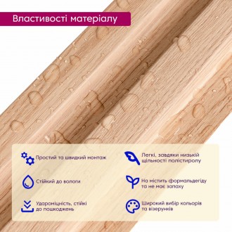 
 Стеновая рейка представляет собой элемент для отделки внутренних стен в интерь. . фото 5