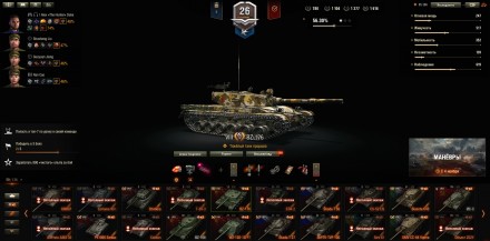 Топ аккаунт WOT! С редкими танками! Топ цена!. Киев. фото 1 Топ аккаунт WOT! С редкими танками! Топ цена!. Киев. фото 1