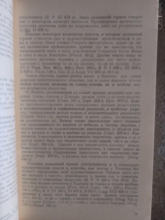 Издательство "Искусство",Москва.Год издания 1974.тканевый переплёт.Вни. . фото 6