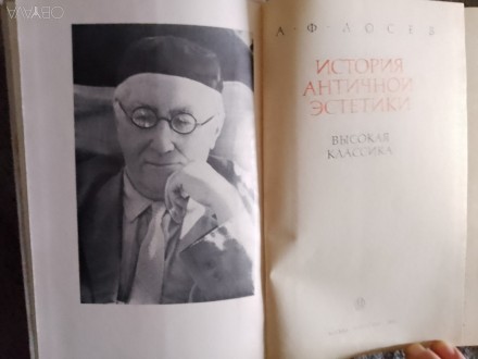 Издательство "Искусство",Москва.Год издания 1974.тканевый переплёт.Вни. . фото 4