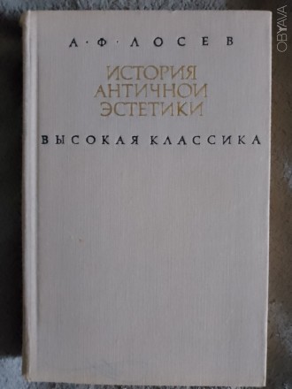 Издательство "Искусство",Москва.Год издания 1974.тканевый переплёт.Вни. . фото 2