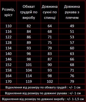 Ексклюзивне дизайнерське плаття для дівчинки з вишивкою на широких рукавах
Рукав. . фото 3