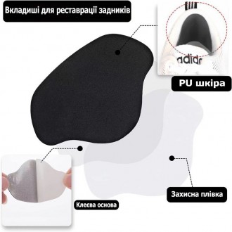 Набор для ремонта задников обуви из кожи ПУ 2 пары (4шт). Вкладки наклейки под п. . фото 4