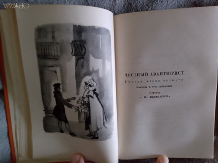 Издательство ACADEMIA.Год издания 1933.Уменьшенный формат,суперобложки.
Книги в. . фото 7