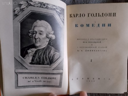 Издательство ACADEMIA.Год издания 1933.Уменьшенный формат,суперобложки.
Книги в. . фото 6