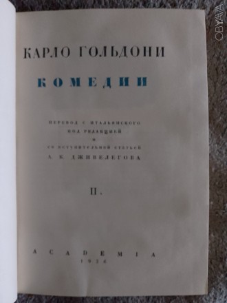 Издательство ACADEMIA.Год издания 1933.Уменьшенный формат,суперобложки.
Книги в. . фото 9