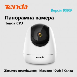 IP-камера Tenda CP3 (360°, 1080P, MicroSD). . фото 6