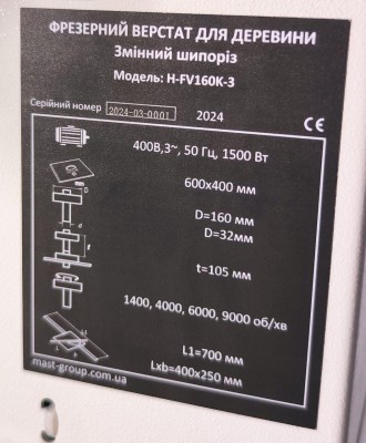 Фрезерный станок MAST Holztechnik H-FV160K-1 230V используется для обработки пло. . фото 10