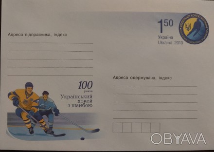 Продаётся Конверт с оригинальной маркой «100 лет Украинскому хоккею с шайб. . фото 1