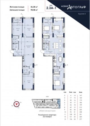 Продається трикімнатна квартира в ЖК Новий Автограф з видом на парк Перемоги: 
 . . фото 2