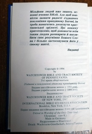 З'єднанні  в  поклонінні  єдиному правдивому  Богові 1994  Стан  -  як  на . . фото 3