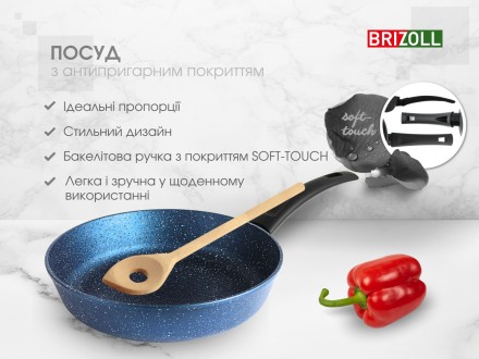 BRIZOLL - это литая посуда украинского производства, которая отныне включает лин. . фото 9