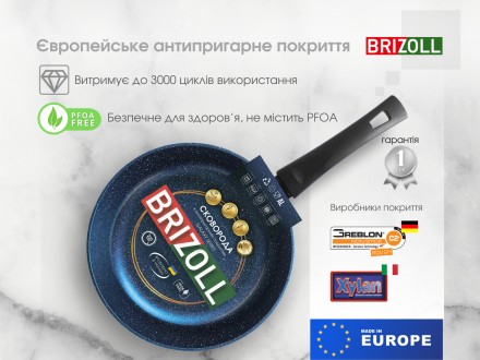 BRIZOLL - это литая посуда украинского производства, которая отныне включает лин. . фото 8