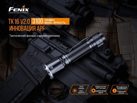 
 Ліхтар Fenix TK16 V2.0 LUMINUS SST70
 ANSI
 Турбо
 Максимальний
 Середній
 Мін. . фото 7