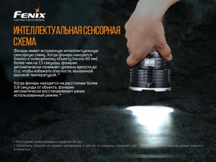 
 Fenix LR50R Luminus SST70, 12000 лм, своя АКБ
 ANSI
 Турбо (осн. режим)
 Макс . . фото 10