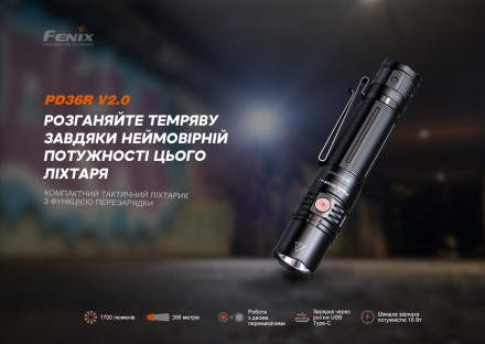 Опис ручного ліхтаря Fenix PD36R V2.0:
PD36R V2.0 — представник лінійки ручних л. . фото 6