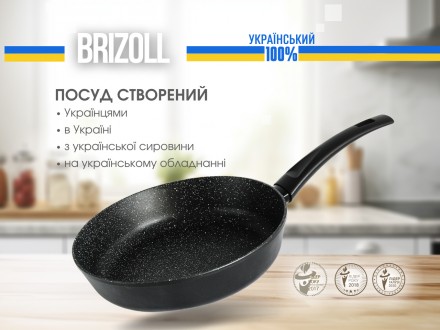 BRIZOLL - це литий посуд українського виробництва, що відтепер включає лінійку в. . фото 8