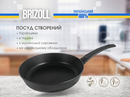 BRIZOLL - це литий посуд українського виробництва, що відтепер включає лінійку в. . фото 8