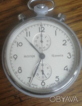 Часы Карманные Молния СССР