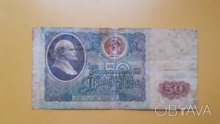 СССР. 50 рублей 1991 года