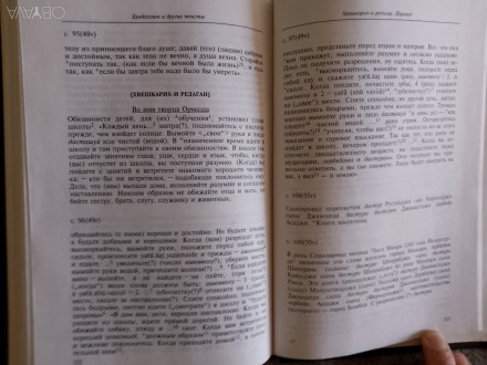 Серия "Памятники письменности Востока".
CXIV.
Российская академия на. . фото 8