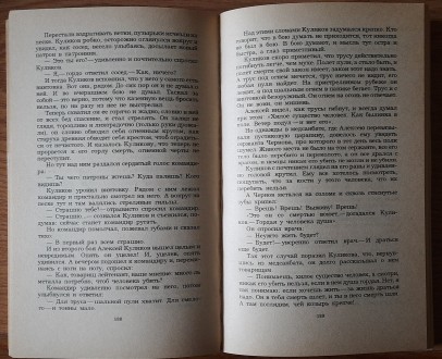 Горбатов Б. Непокоренные: избранные произведения. М. Правда. 1985 г. 432 с. Мягк. . фото 4