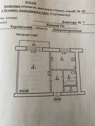 Продається простора 1-кімнатна квартира з покращеним плануванням по вул. Доватор. Терновской. фото 10