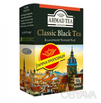 Чай Ахмад "Classic Black Tea" - это Классический черный чай.
Сорт чая: "Букет". . . фото 1