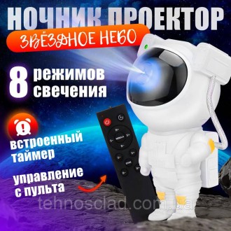 Ночник проектор зоряного неба космонавт, Зоряне небо космонавт, Ночник MC-877 св. Кам'янське. фото 1 Ночник проектор зоряного неба космонавт, Зоряне небо космонавт, Ночник MC-877 св. Кам'янське. фото 1