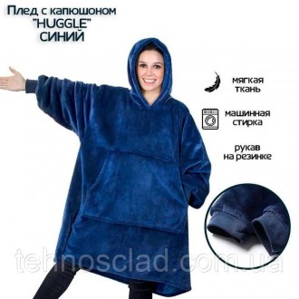 Толстовка плед з капюшоном і рукавами Huggle Hoodie оверсайз. AH-447 Колір: сині. . фото 3