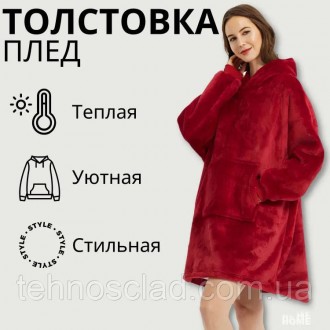 Толстовка плед з капюшоном і рукавами Huggle Hoodie оверсайз. QW-385 Колір: черв. . фото 3