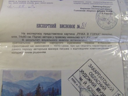 Нар.худ. укр. КАШШАЙ х.м. раз. 80х75 см. 1970 гг. Закарпатская школа Эрдели и Бо. . фото 11 Нар.худ. укр. КАШШАЙ х.м. раз. 80х75 см. 1970 гг. Закарпатская школа Эрдели и Бо. . фото 11