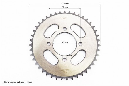 Код (артикул) товару 321427. Зірки к-кт ZS125J-428H-43T+15T "гартовані" до мотоц. . фото 3