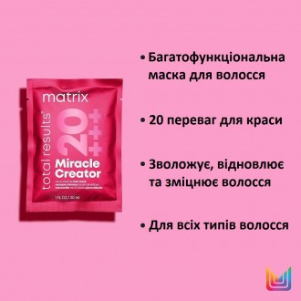 
 
Matrix Total Results Мультифункциональная маска для волос 20-в-1 Miracle Crea. . фото 3