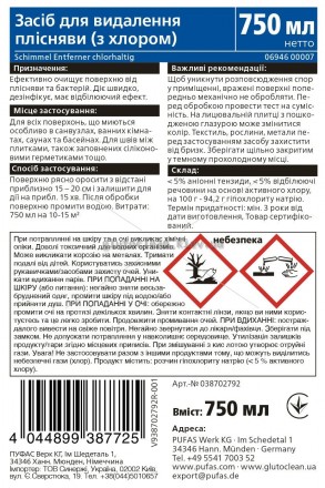 Засіб від плісняви для ефективного та довготривалого видалення плісняви та грибк. . фото 3